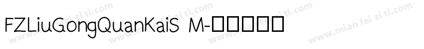 FZLiuGongQuanKaiS M字体转换